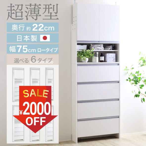 川口工器 2000円OFF 6/2 10時迄 ランドリー収納 薄型 突っ張り ラック