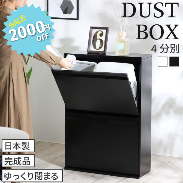 スチールダストボックス　4分別　ゴミ箱　薄型ゴミ箱　スチールキャビネット　収納 川口工器 【28日10時まで1000円OFF】 4分別 スチール