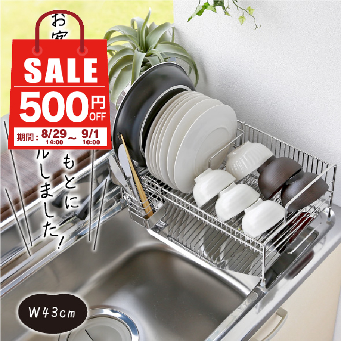 川口工器 【28日10時まで500円OFF】 シンクに渡せる 水切り