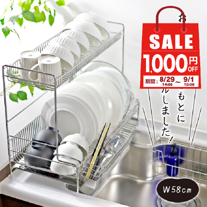 川口工器 【28日10時まで1000円OFF】 水切りラック 2段 シンクに