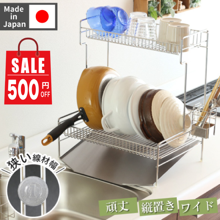 川口工器 水切りラック」の人気商品一覧・価格比較 - 価格.com