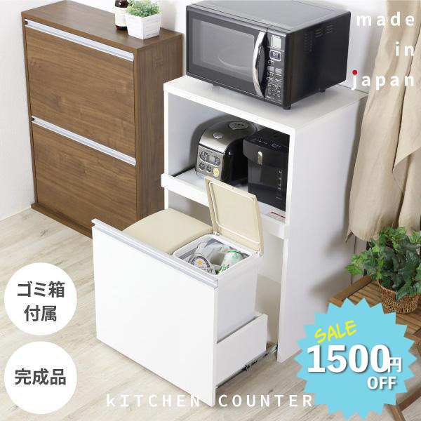 川口工器 【28日10時まで1500円OFF】 完成品 日本製 家電ラック