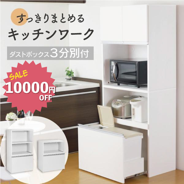 川口工器 【1日10時まで5000円OFF】 レンジボード 家電ラック