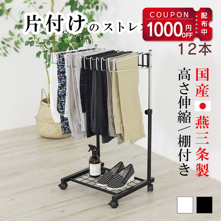 ぽんちゃんさん専用　国産　スリム　ライト付き 川口工器 1000円OFFクーポン配布中 スラックスハンガーラック