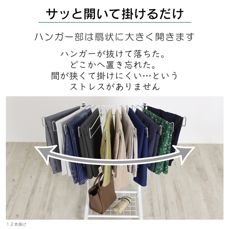川口工器 スラックスハンガーラック スリム 12本 跡がつかない