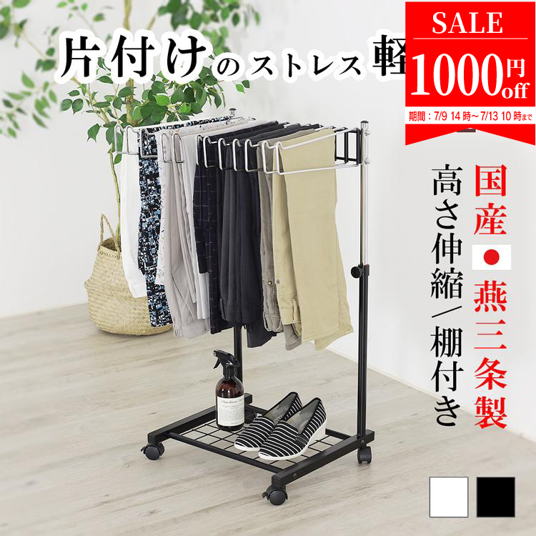 川口工器 1000円off☆ スラックスハンガーラック キャスター スリム 12