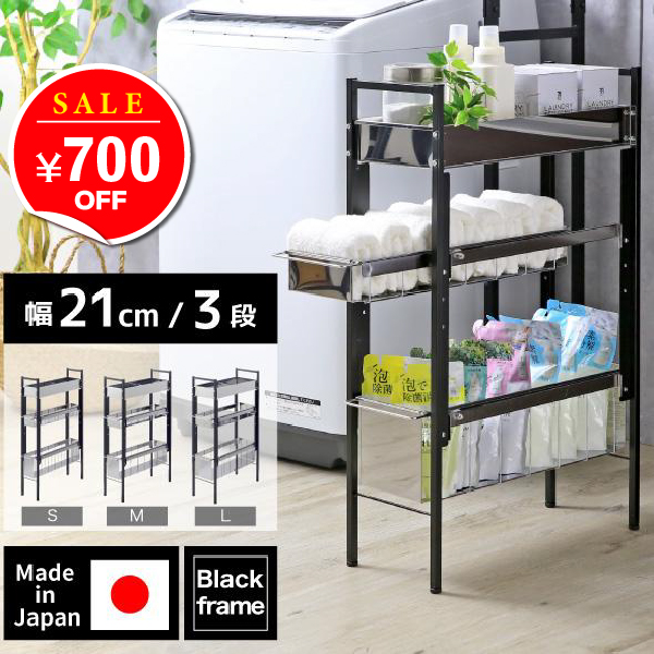 川口工器 700円OFF 6/2 10時迄+クーポンあり ランドリー収納 隙間収納