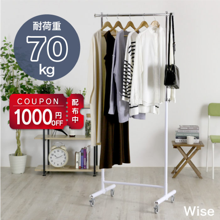 川口工器 1000円OFFクーポン配布中 ハンガーラック 頑丈 ホワイト 幅