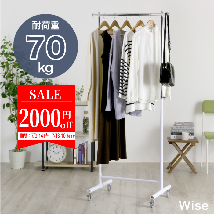 2台セット　シングル　高耐荷重インテリアハンガー　BK色 川口工器 2000円off【耐荷重70kg】頑丈 ハンガーラック 幅76cm 高さ