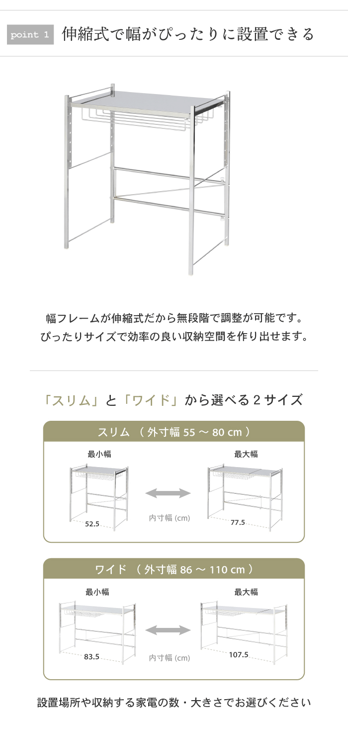 川口工器 ステンレス棚 幅伸縮家電ラック 棚1段 幅ワイド 頑丈