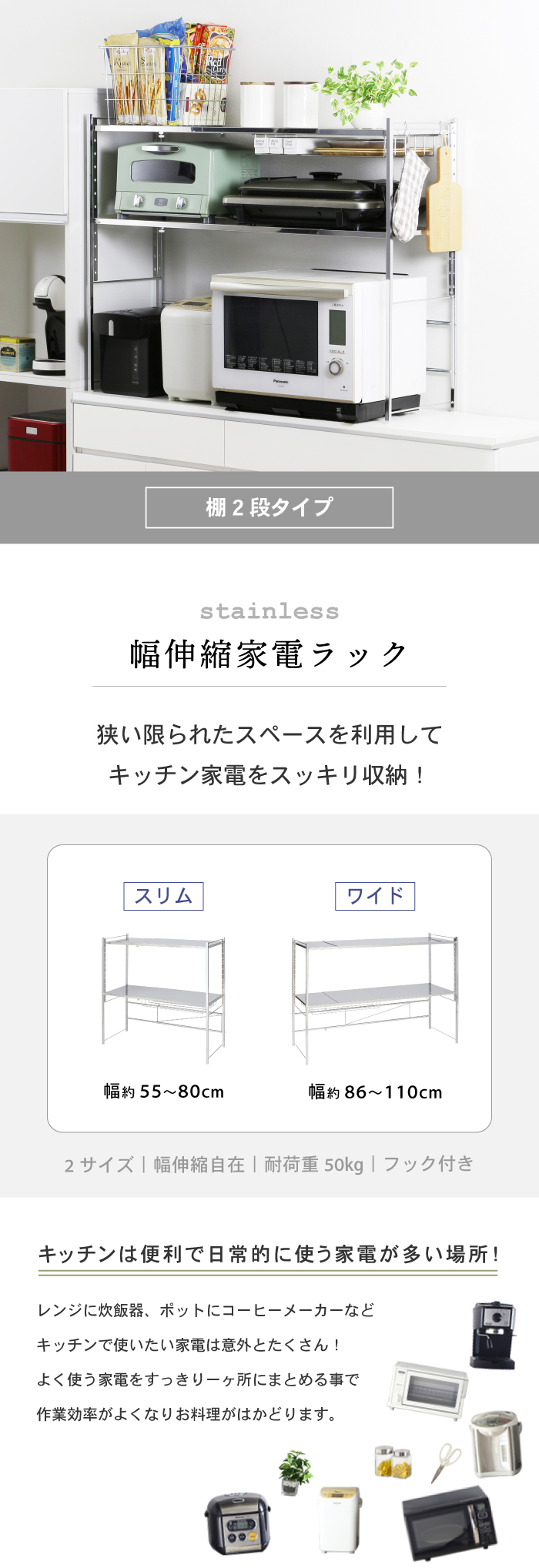 2段ワイドラック 50kg耐荷重　川口工器 楽天市場】国産 食洗機ラック 幅 40 - 50 cm 幅伸縮式 頑丈 耐