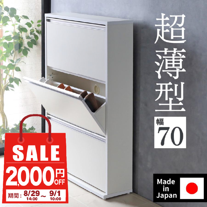 3段スリム型シューズボックス 完成品 シューズボックス スリム シューズBOX 薄型17cm 幅65 3段