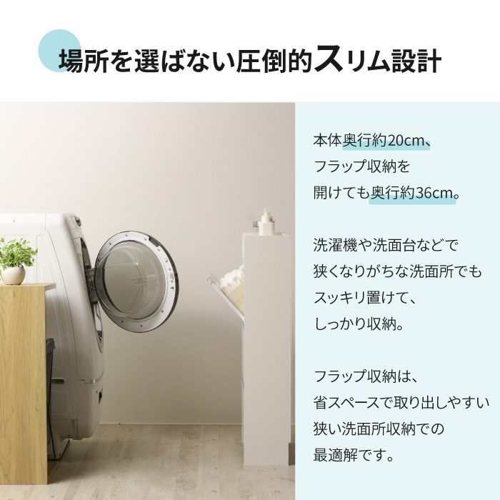 ランドリー収納 薄型 ラック ロータイプ 幅7...の詳細画像5