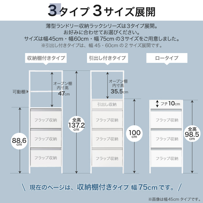 川口工器 ランドリー収納 薄型 ラック 幅45 完成品 日本製 奥行20 洗面