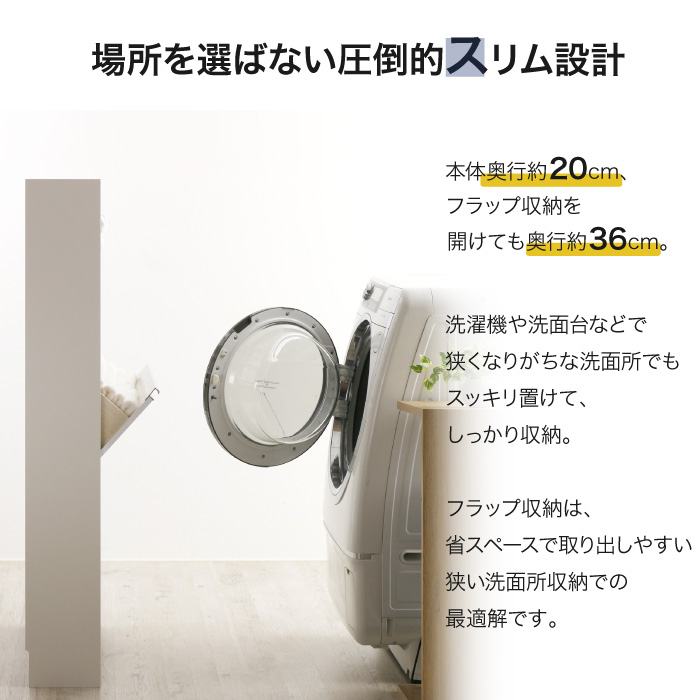 川口工器 ランドリー収納 薄型 ラック 幅45 完成品 日本製 奥行20 洗面