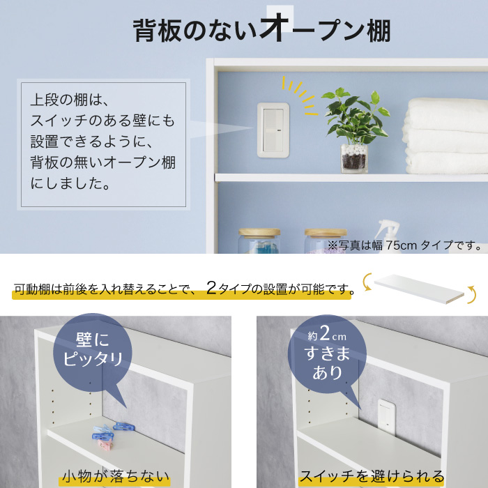川口工器 ランドリー収納 薄型 ラック 幅45 完成品 日本製 奥行20 洗面