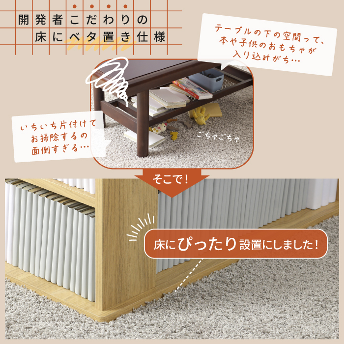 川口工器 15%OFFクーポン配布中 ローテーブル 本棚付き 本好き 幅100