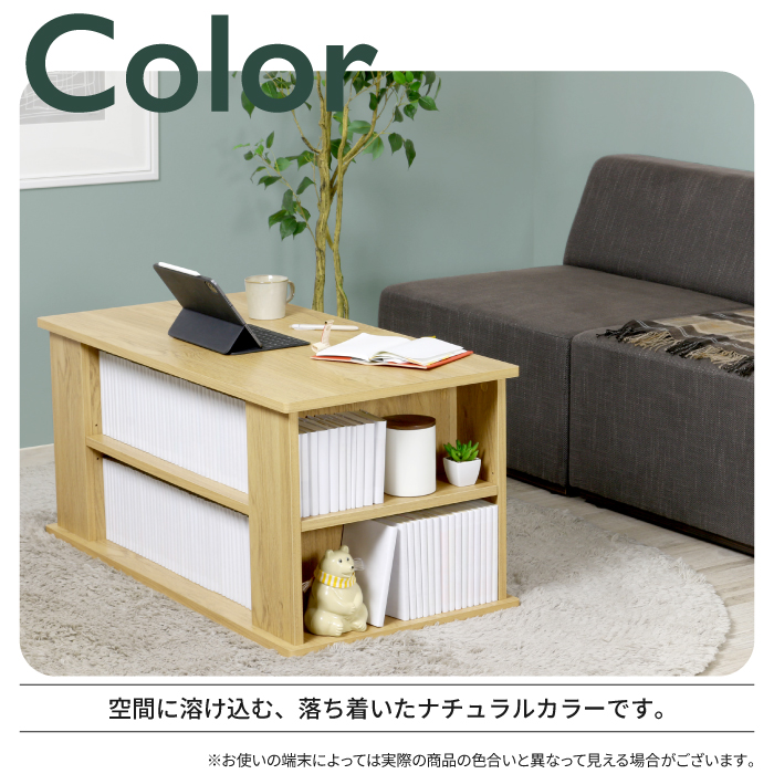 川口工器 15%OFFクーポン配布中 ローテーブル 本棚付き 本好き 幅100
