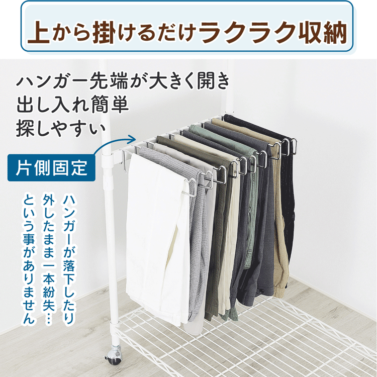 川口工器 爆買 スチールラック 取付け専用 スラックスハンガー 10本