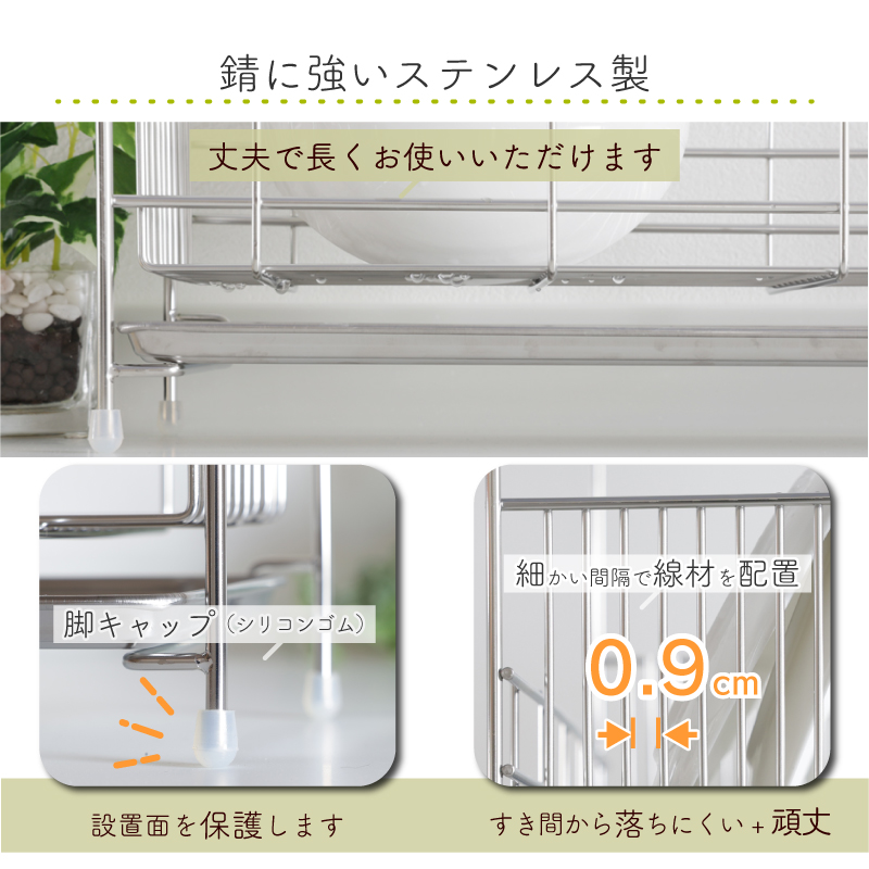 川口工器 スリム水切りラック 1段 オールステンレス 奥行15cm 幅46cm
