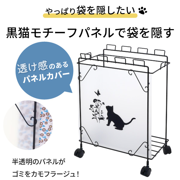 川口工器 分別 ゴミ箱 おしゃれ 黒猫 分別ダストワゴン Mサイズ 完成品