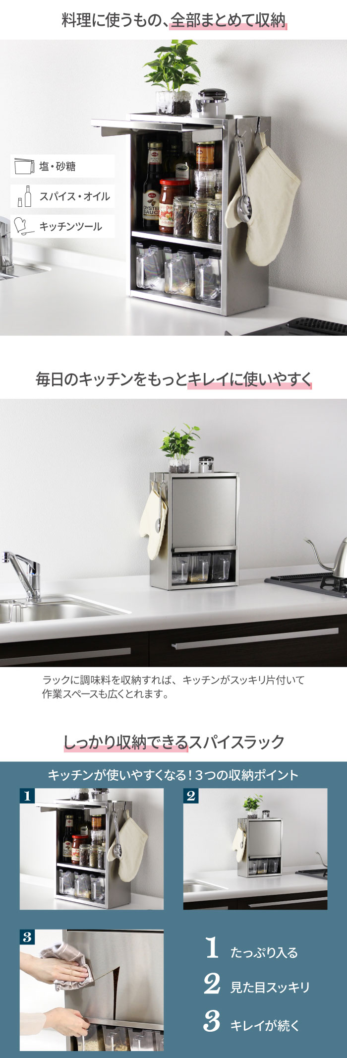 川口工器 ステンレス 調味料ラック ヘアライン風 ポット3個 スパイス