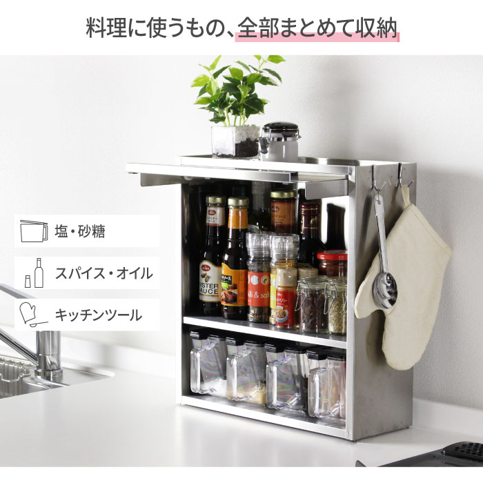 【ステンレススパイスラック】調味料ラック川口工器YGK786 川口工器 ステンレス 調味料ラック ヘアライン風 ポット4個 スパイス