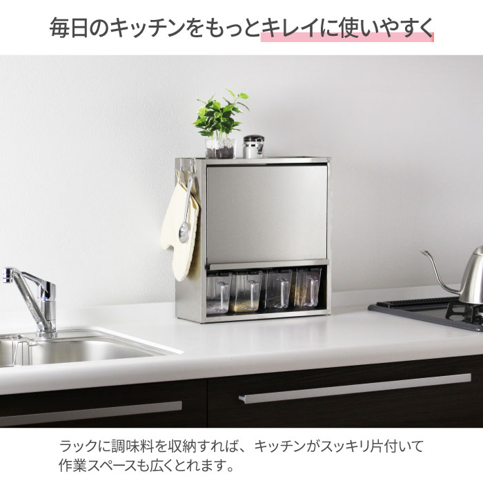 川口工器 ステンレス 調味料ラック ヘアライン風 ポット4個 スパイス