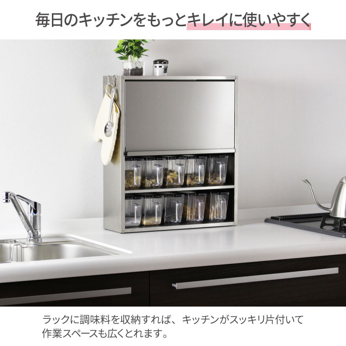 川口工器 1000円OFF 6/2 10時迄 ステンレス 調味料ラック ヘアライン風