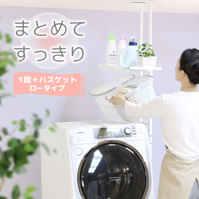 川口工器 ランドリーラック 突っ張り スリム ホワイト ラダー