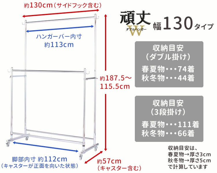 川口工器 頑丈 ダブル ハンガーラック 幅130cm 総耐荷重180kg