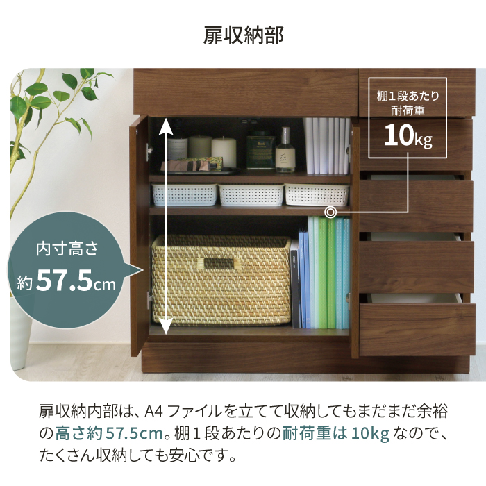 川口工器 日本製 チェスト 幅90 完成品 木製 おしゃれ リビング