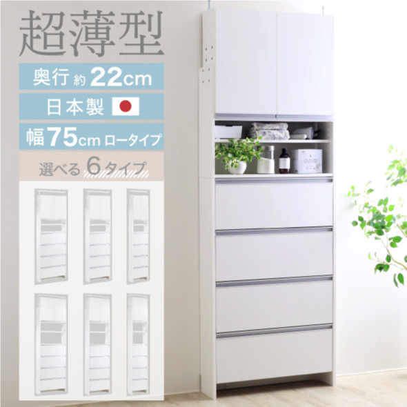 川口工器 ランドリー収納 薄型 ラック 幅60 完成品 日本製 奥行