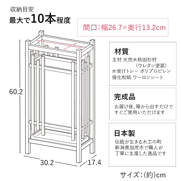傘立て 傘たて かさたて スリム 玄関 コンパクト 秋田杉 和風 日本製