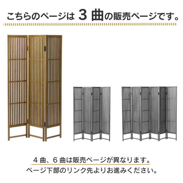 間仕切りパーテーション　和モダン　5連 楽天市場】衝立 和風 パーテーション 3連 格子衝立 おしゃれ