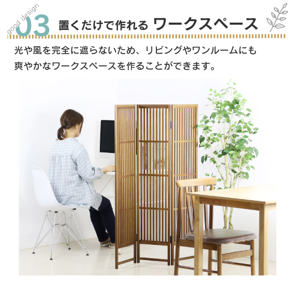 川口工器 間仕切り パーテーション 和風 3曲 日本製 完成品 おしゃれ 