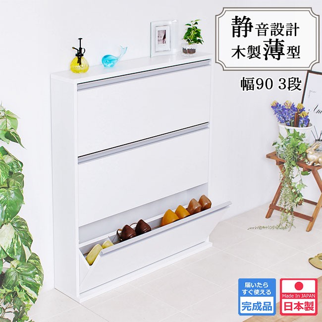 新到着 ホワイト☆ 3段シューズラック 超薄型スリムタイプの - 玄関/屋外収納