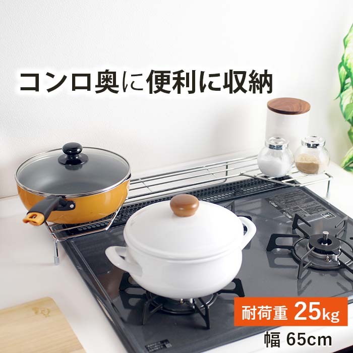 コンロ奥 ラック 1段 幅65 日本製 キッチン 収納 調味料 ガス ih 耐熱 フライパン 鍋 川口工器 完成品 燕三条 60 cm 送料無料  :18147:川口工器オンライン Yahoo!店 - 通販 - Yahoo!ショッピング