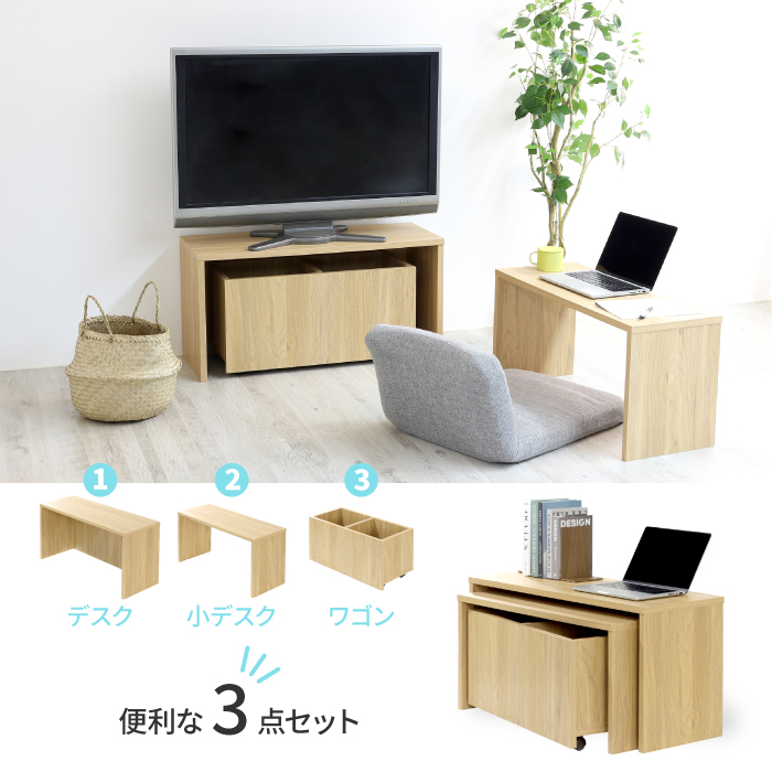 川口工器 【在庫限り特価】収納ワゴン付き ローデスク ネストテーブル
