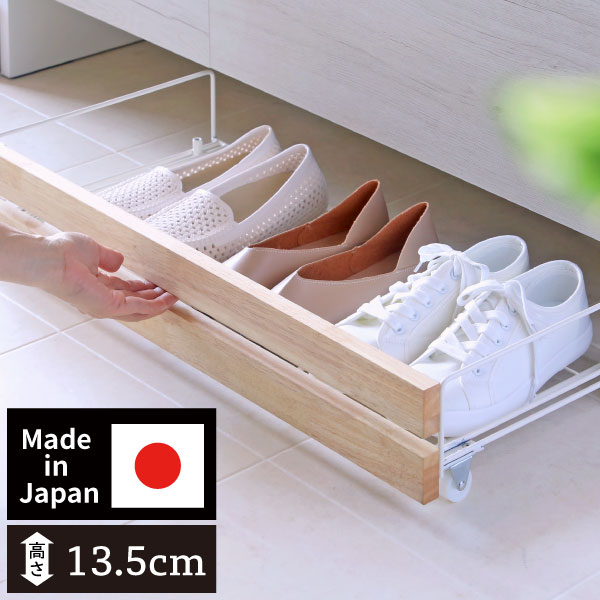 川口工器 シューズラック 下駄箱 下 収納 薄型 高さ13.5cm シュース