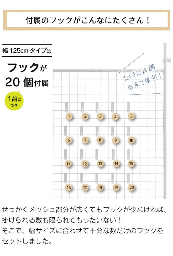 川口工器 突っ張り メッシュ パーテーション 幅125 cm2台セット