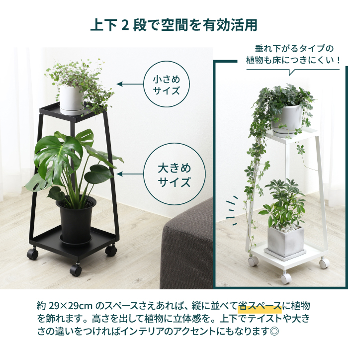 キャスター付きワゴン 2段（花瓶、フラワースタンド）｜インテリア雑貨