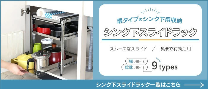 川口工器オンライン Yahoo!店 - シンク下収納（キッチンラック 