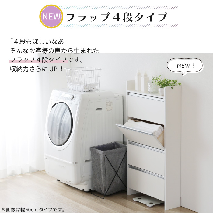 新発売★ランドリー収納 薄型 ラック フラップ...の詳細画像2