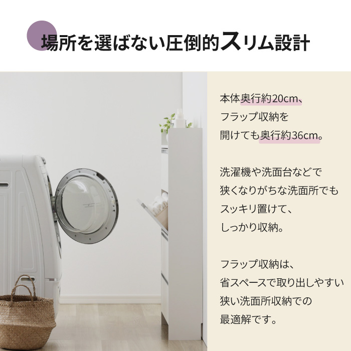 新発売★ランドリー収納 薄型 ラック フラップ...の詳細画像3