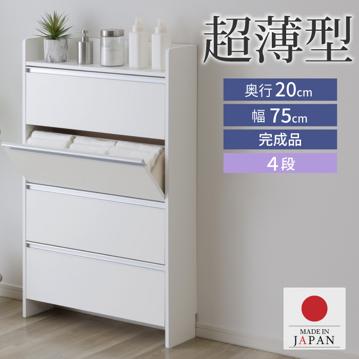フラップ 収納 薄型 洗面所」の人気商品一覧・価格比較 - 価格.com