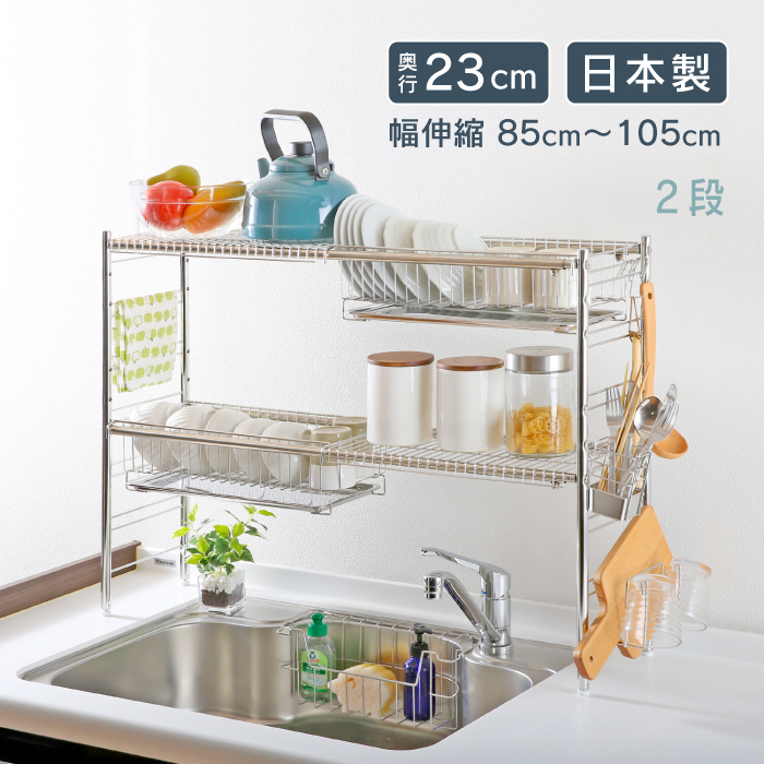 川口工器 爆買 800円OFF 3/2 10時迄 水切りラック シンク上 伸縮式