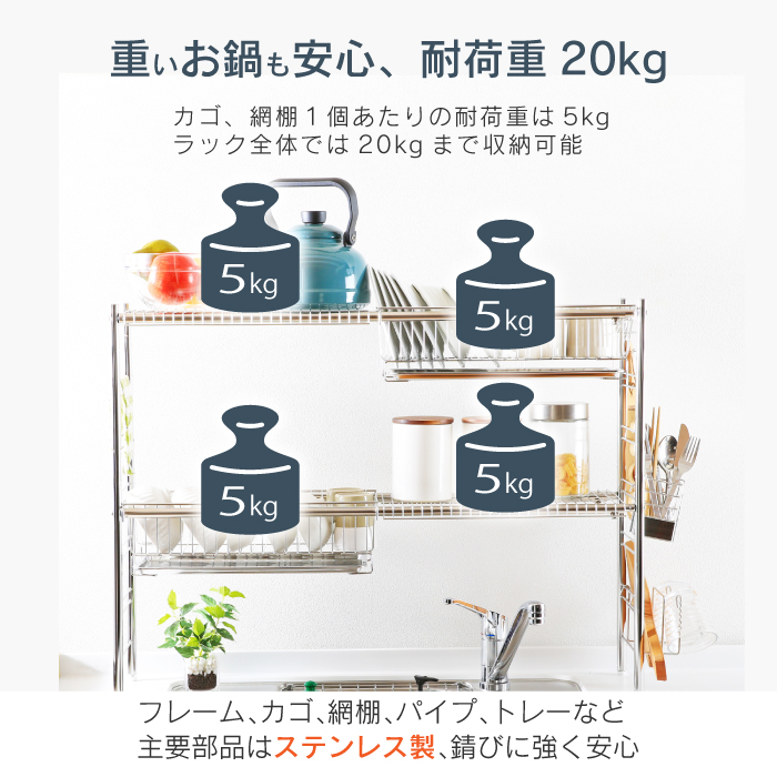 川口工器 水切りラック シンク上 伸縮式 システム 2段 奥行23cm カゴ2