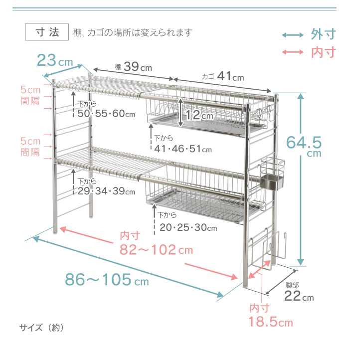 シンク上伸縮水切りラック２段(川口工器) 川口工器 水切りラック シンク上 伸縮 2段 奥行23cm スリム カゴ2 網棚