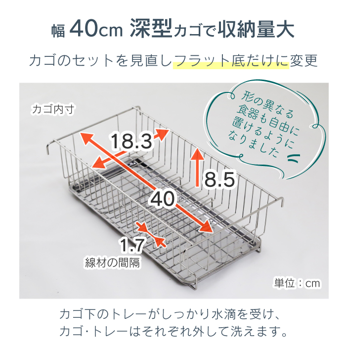 川口工器 水切りラック シンク上 伸縮 2段 奥行23cm スリム カゴ2 網棚